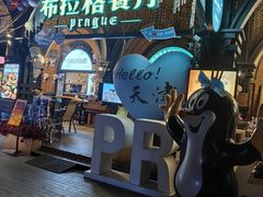 -布拉格餐厅· 中欧捷克菜(全国首店)