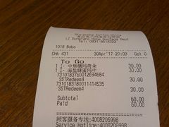 账单-星巴克(兰州国芳百货店)