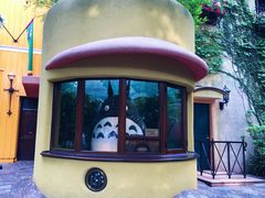 -三鹰之森吉卜力美术馆