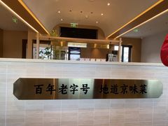 -华天二友居肉饼(宫门口店)