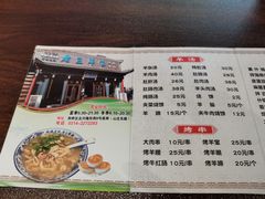 -老三羊汤【北兴隆街店】