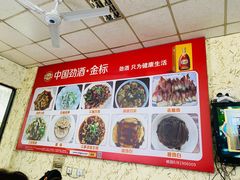 菜单-明升萝卜汤