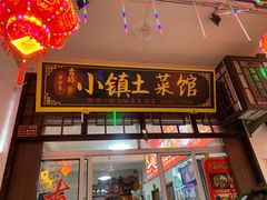 -涵家味土菜馆·徽州一绝臭鳜鱼(三河古镇店)