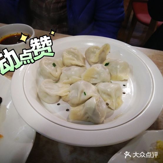 咱家饺子东北菜家常菜(东直门店)