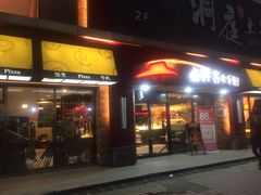 门面-必胜客(车陂店)