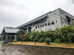 -兰亭风景区