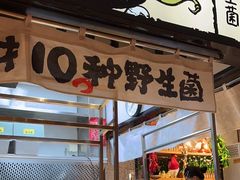 -云味馆·云南菜·云南米线(景田店)