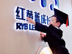 -红黄蓝成长中心(海淀上地店)
