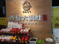 -陈大锅·岳阳鱼馆·地道岳阳菜(美食街店)