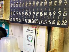 -海幢瑞芳饮食店