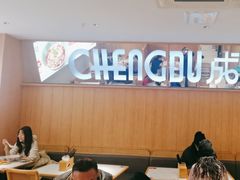 -蓉李记成都名小吃(合肥包河万达店)