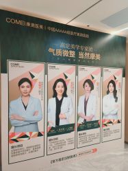 -南京康美美容医院·旗舰店