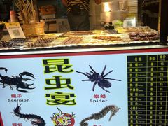 昆虫宴-东门町美食街