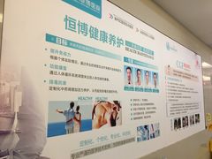 -成都恒博医院·全科检查