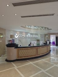 -南京康美美容医院·旗舰店