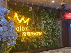 -帝凯乐量贩式KTV(深影国际影城店)