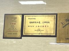 -万寿斋(山阴路店)
