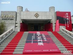 -炎黄艺术馆