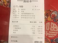 -玉华台饭庄(裕中西里小区店)