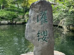 -趵突泉景区