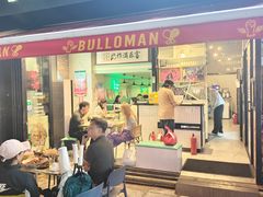 -富乐满 炸鸡&韩国料理 불로만(虹泉路店)