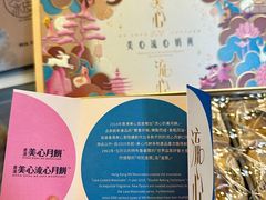 -美心西饼mx cakes(市桥站店)