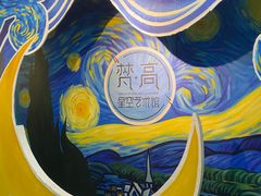 -梵高星空艺术馆(北京旗舰店)