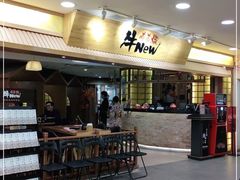 门面-牛New寿喜烧(青浦店)