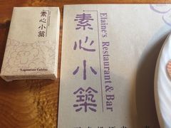 素心小筑(罗马湖店)-素心小筑(后沙裕镇店)