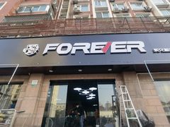-永久自行车旗舰店(上海No.001店)