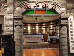 -和平菓局(王府井店)