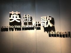 -上海市龙华烈士陵园