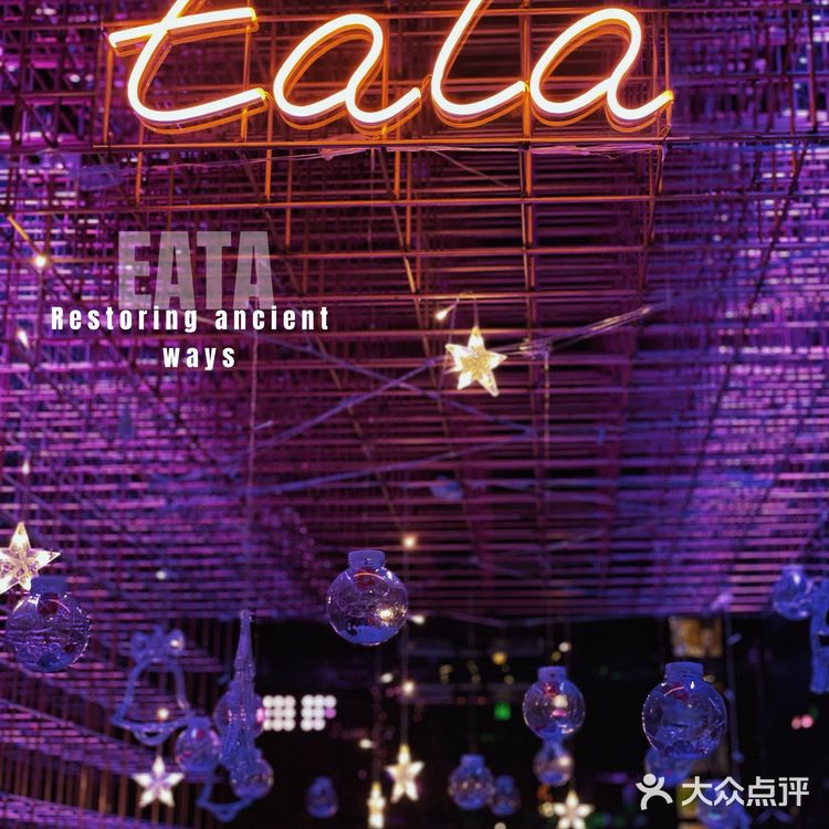 坠浪漫约会西餐厅｜EATA牛肉酒廊