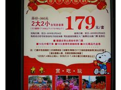 -史努比缤纷世界