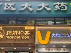 -舒记粉店(七星路店)