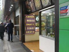 -张果佬年糕卷(科巷店)
