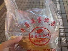 -老客满蛋饼(双塔市集店)