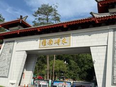 -南岳衡山风景名胜区