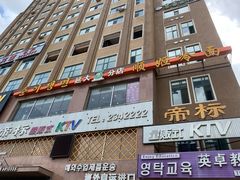 -顺姬冷面(延大店)