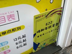 -鸡柳大人鸡柳年糕薯条(农贸云创店)