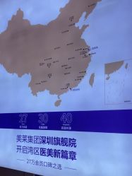 -深圳美莱医疗美容医院