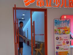 -昂立青少儿成长中心(普陀中环百联校区)