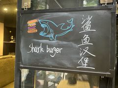 -shark burger·鲨鱼汉堡(交子大道店)
