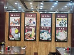 -冯鑫记南京鸭血粉丝汤(来燕路店)