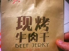 -都士牧人现烤牛肉干
