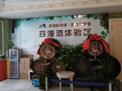 -北京张裕爱斐堡酒庄