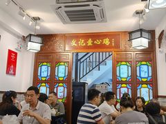 -文记壹心鸡(宝华路店)