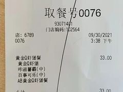 -德克士(腾达店)