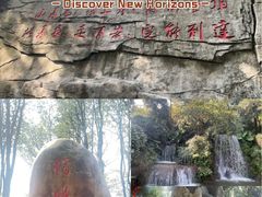 -广州市帽峰山景区