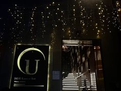 -145号U&Lounge Bar
